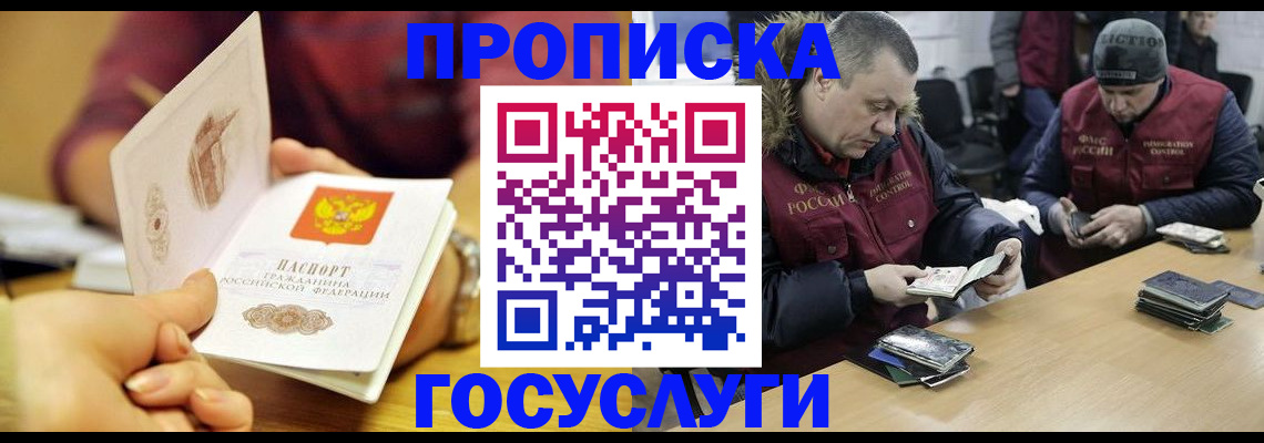 временная регистрация для всех в Торжоке