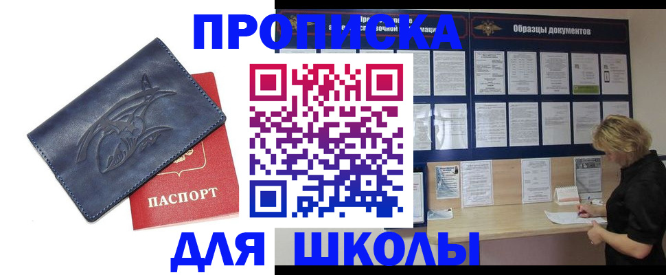 прописка для работы в Торжоке